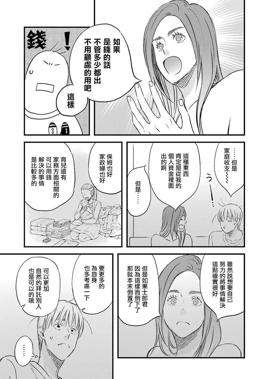 第76话