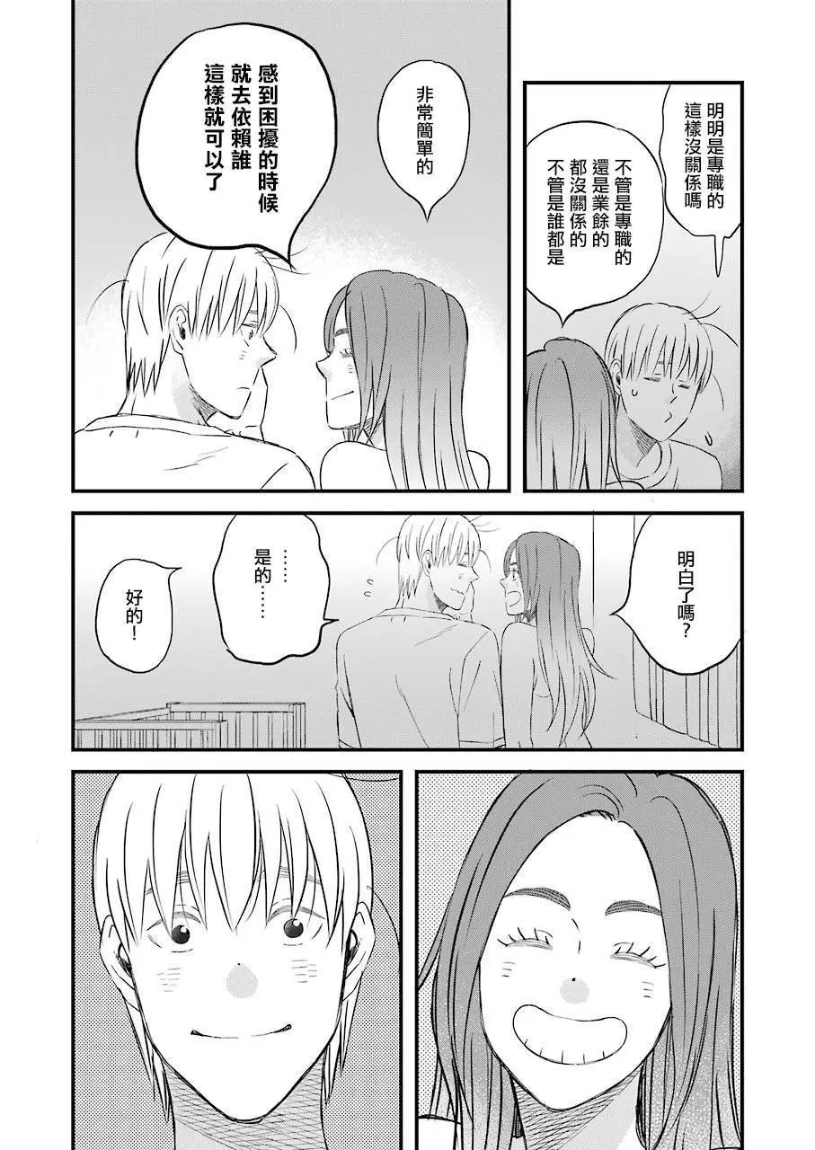 第76话