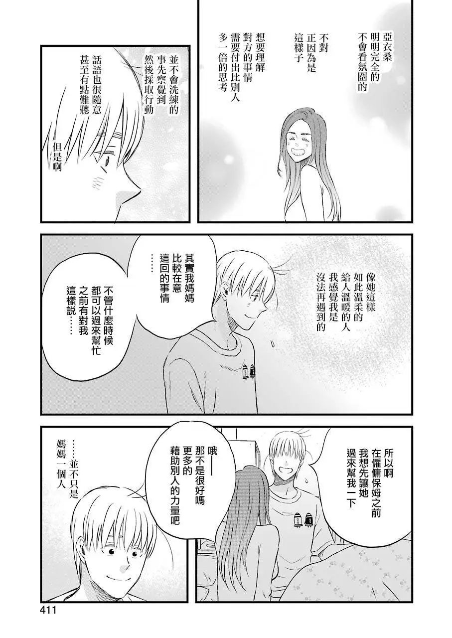 第76话