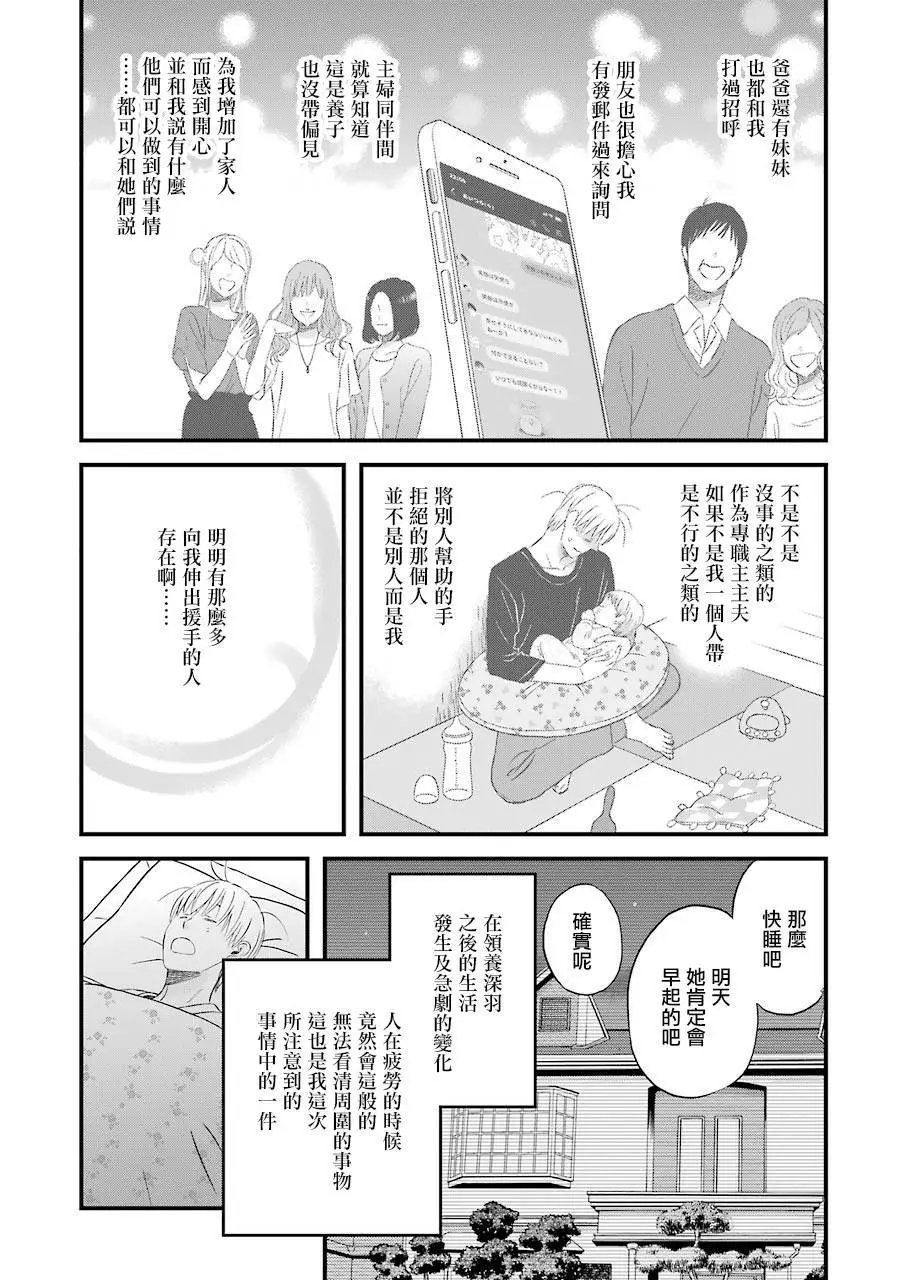 第76话