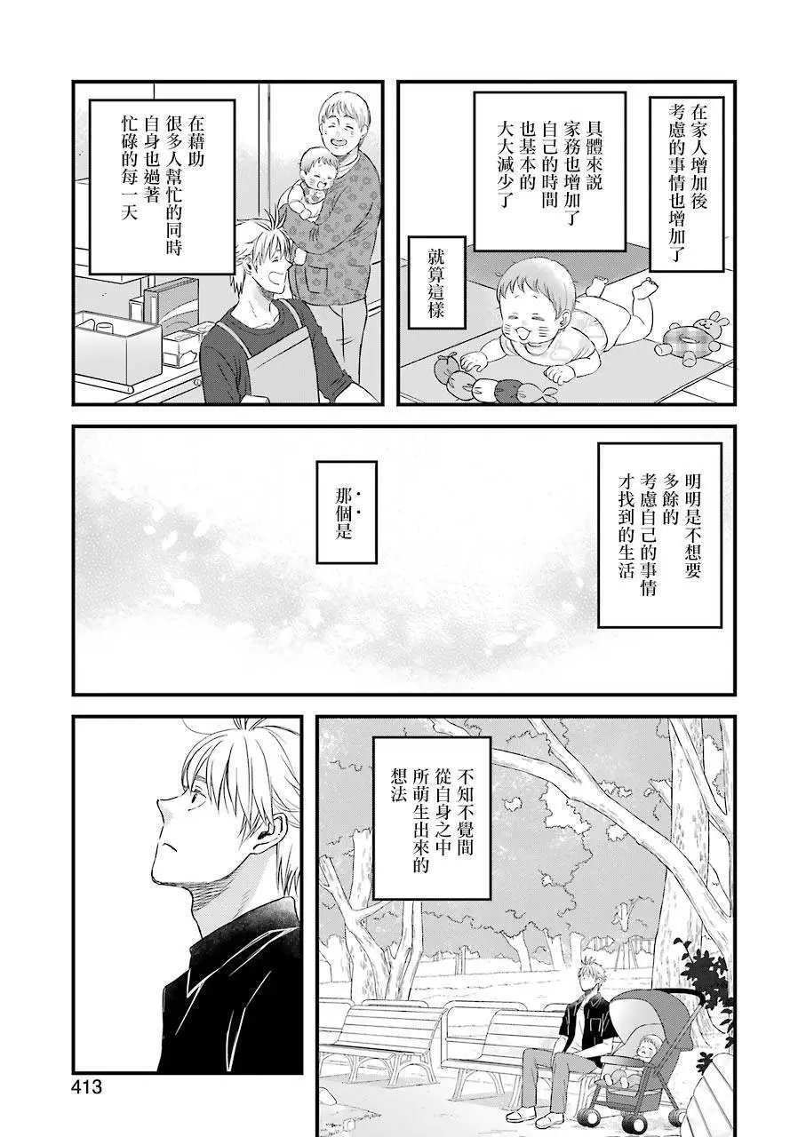 第76话