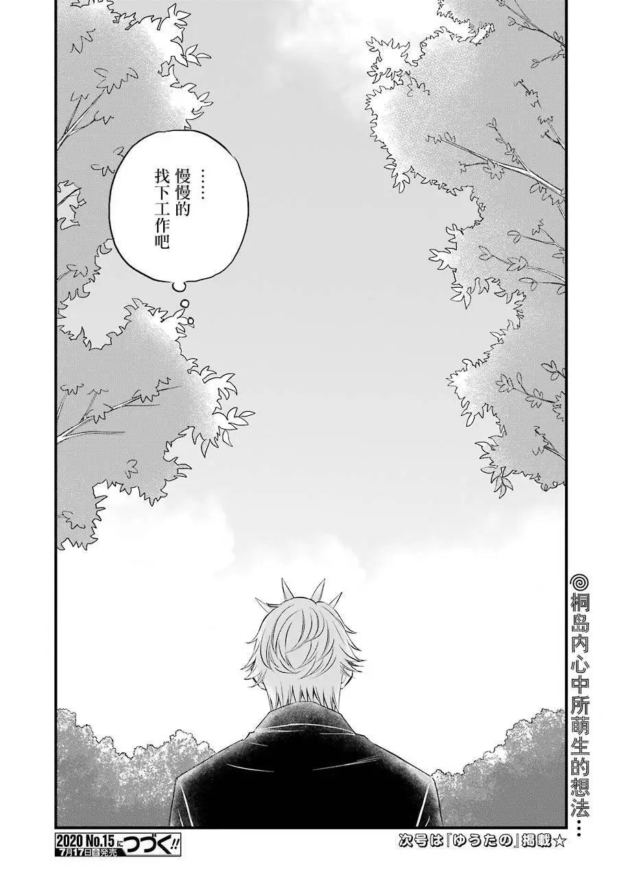 第76话