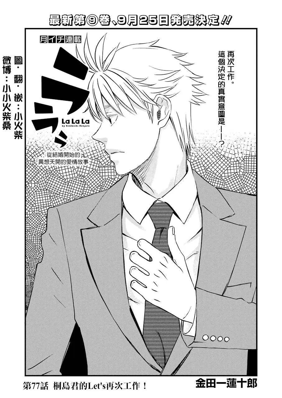 77话