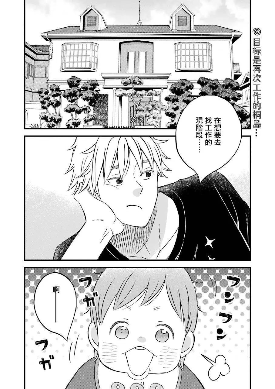 77话