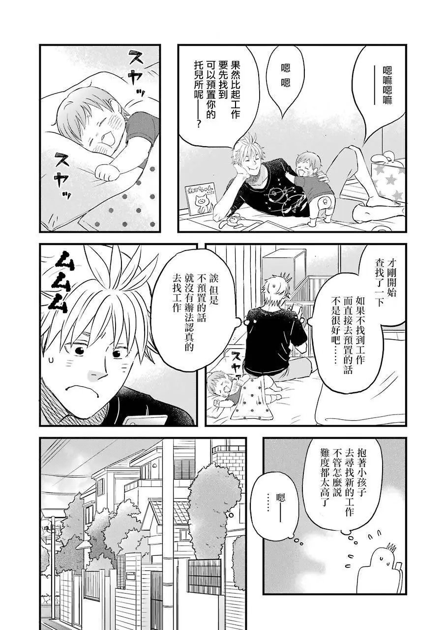 77话