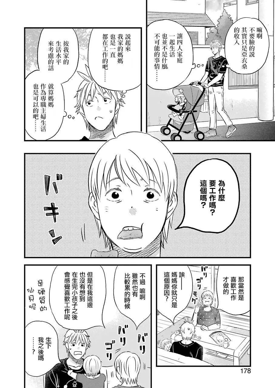 77话