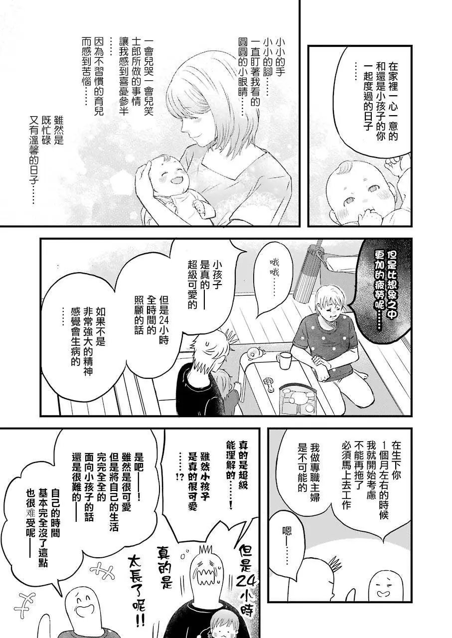 77话