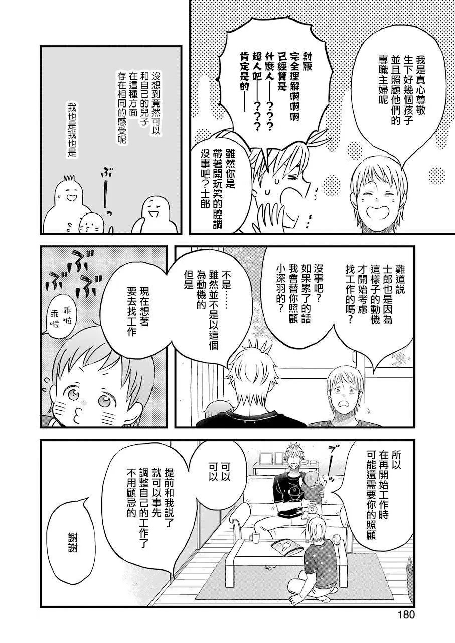77话