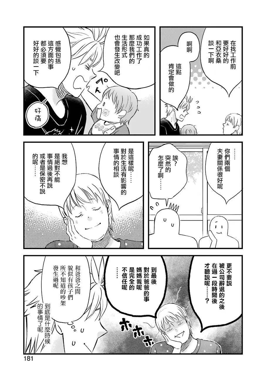 77话