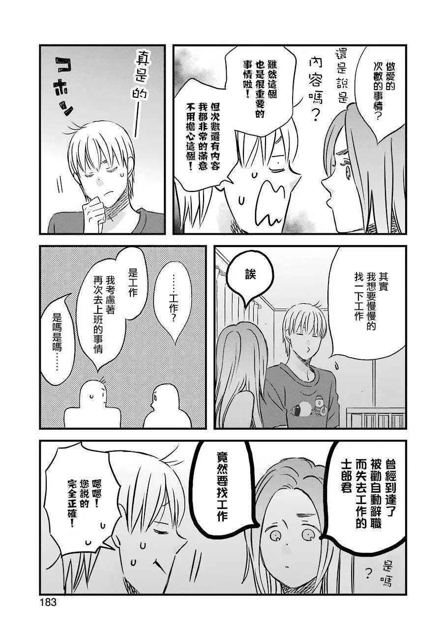 77话