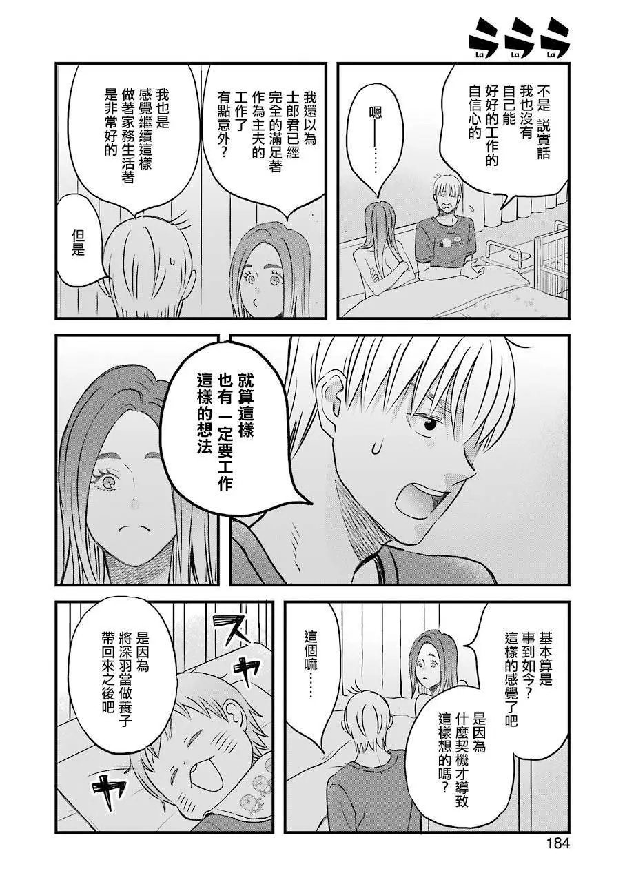 77话