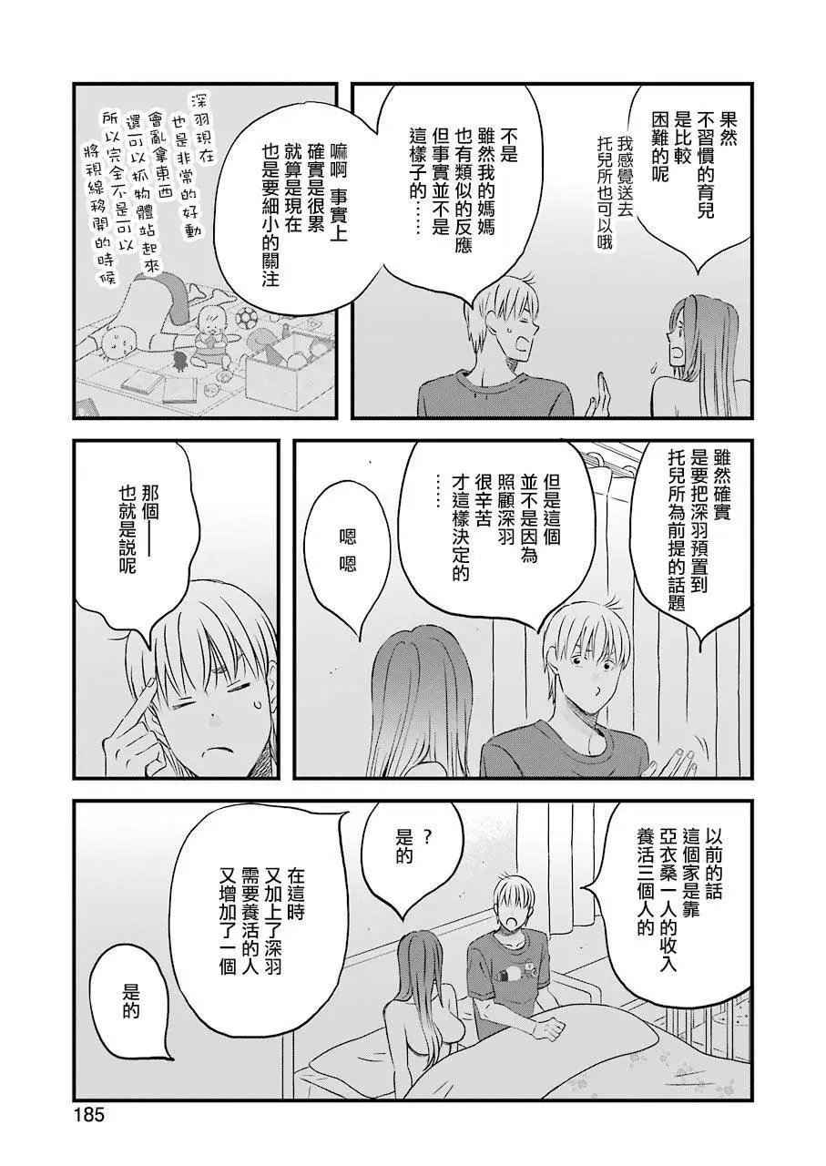 77话