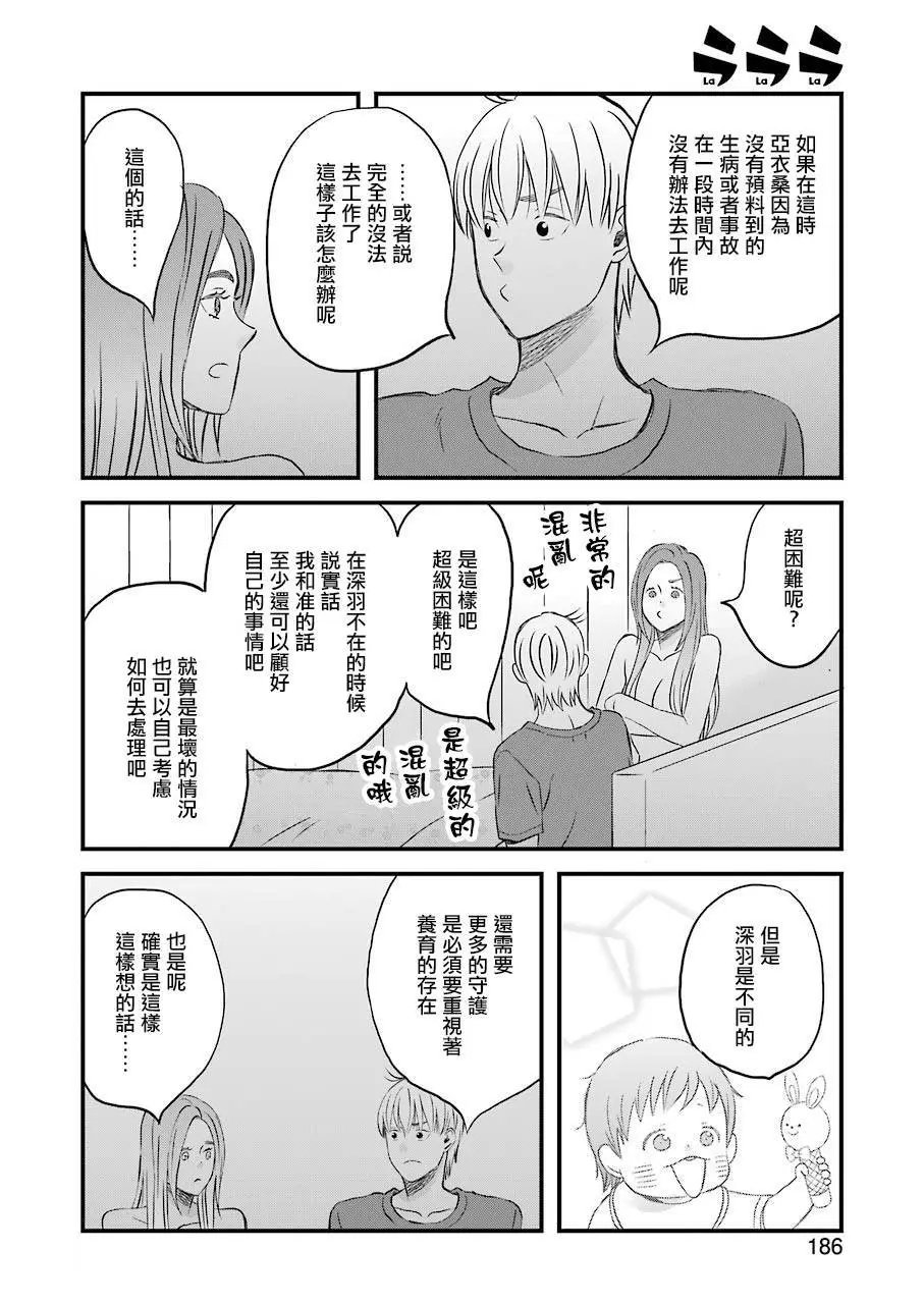 77话