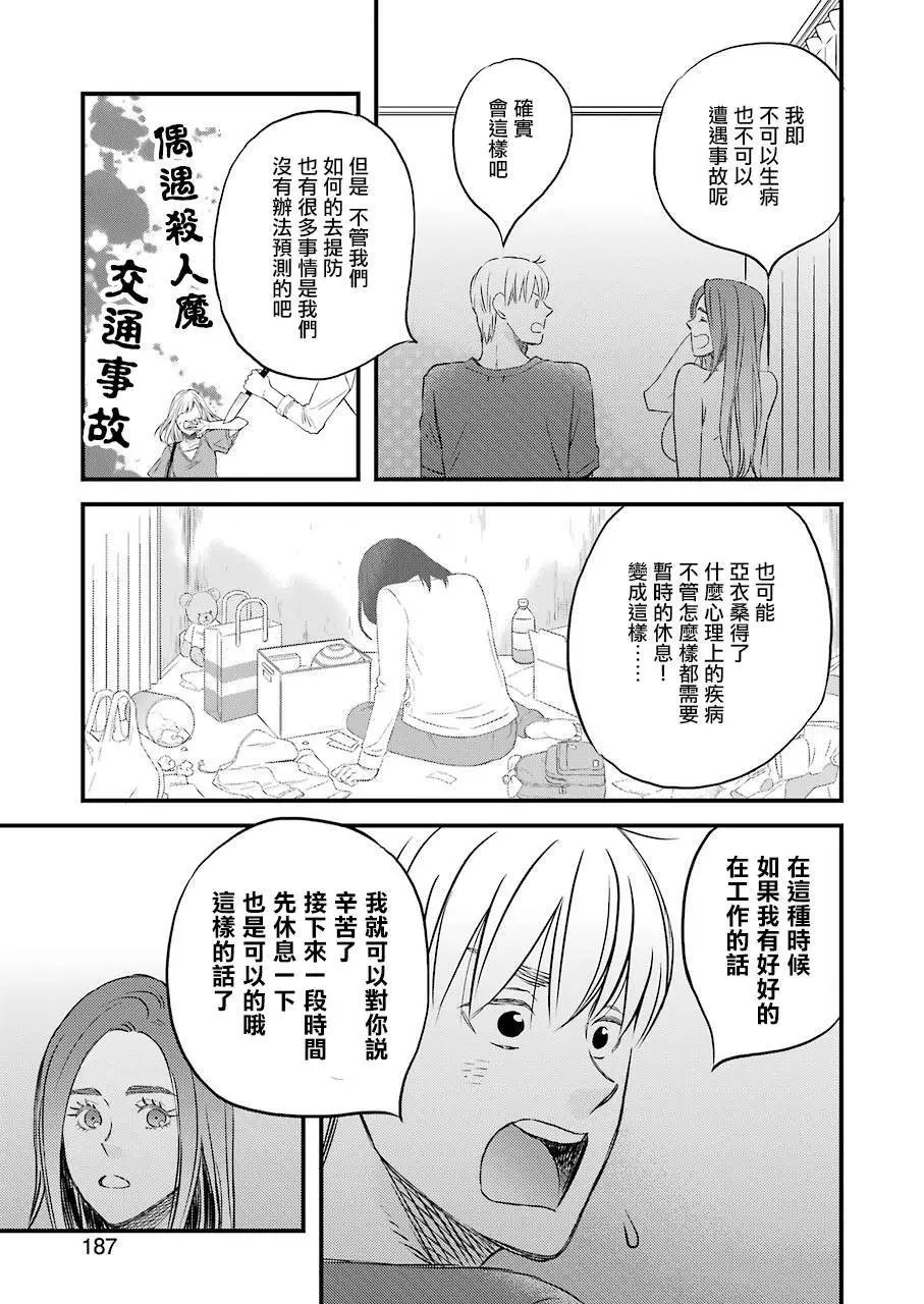 77话