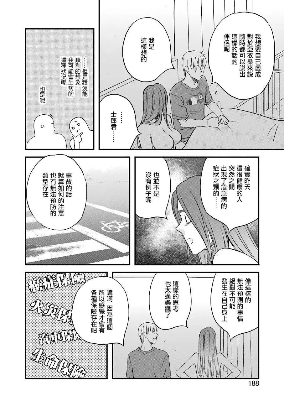 77话