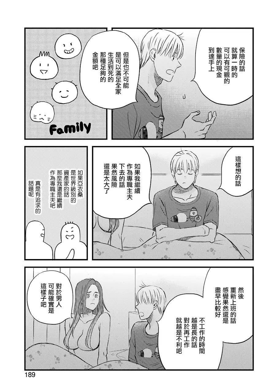 77话