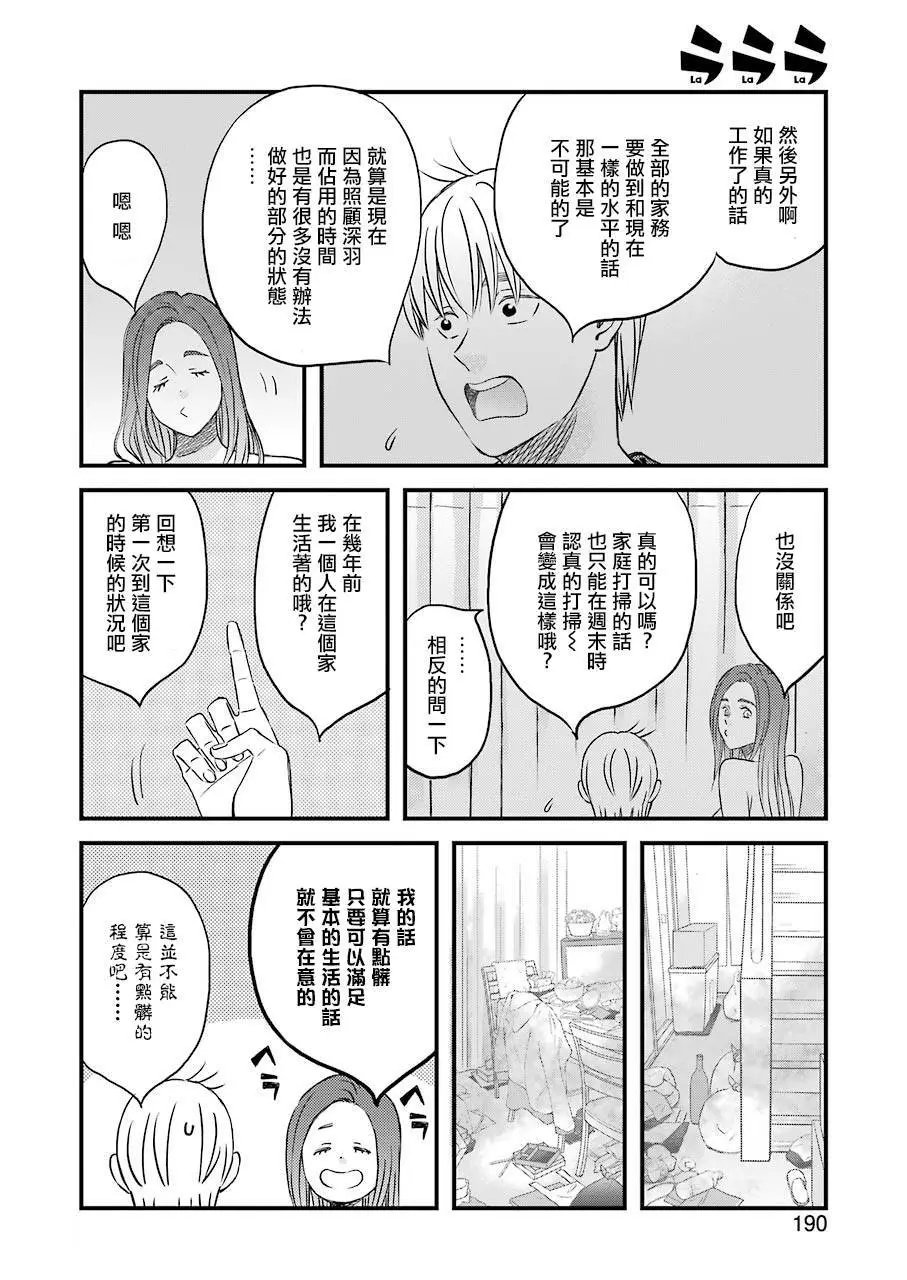 77话