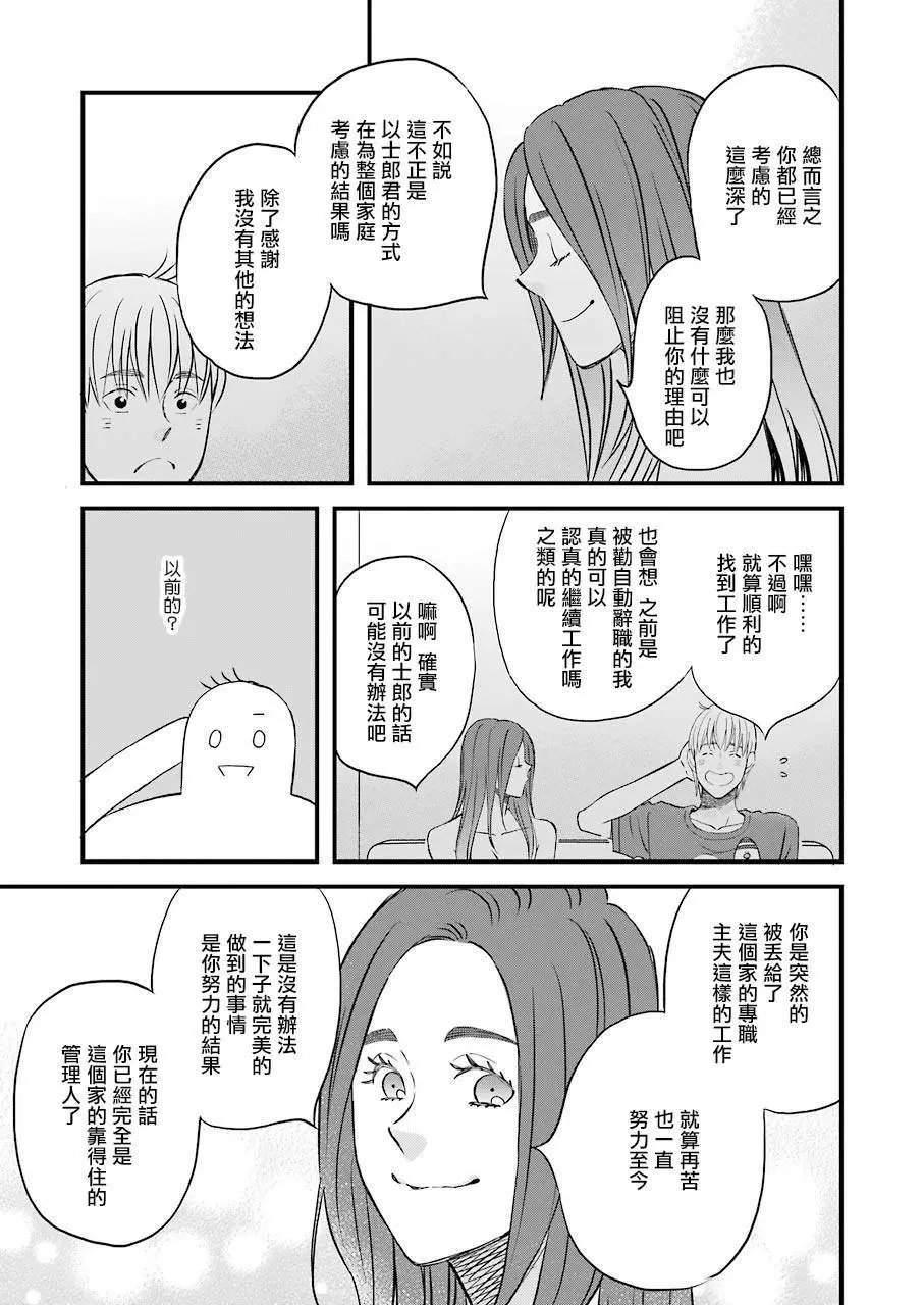 77话