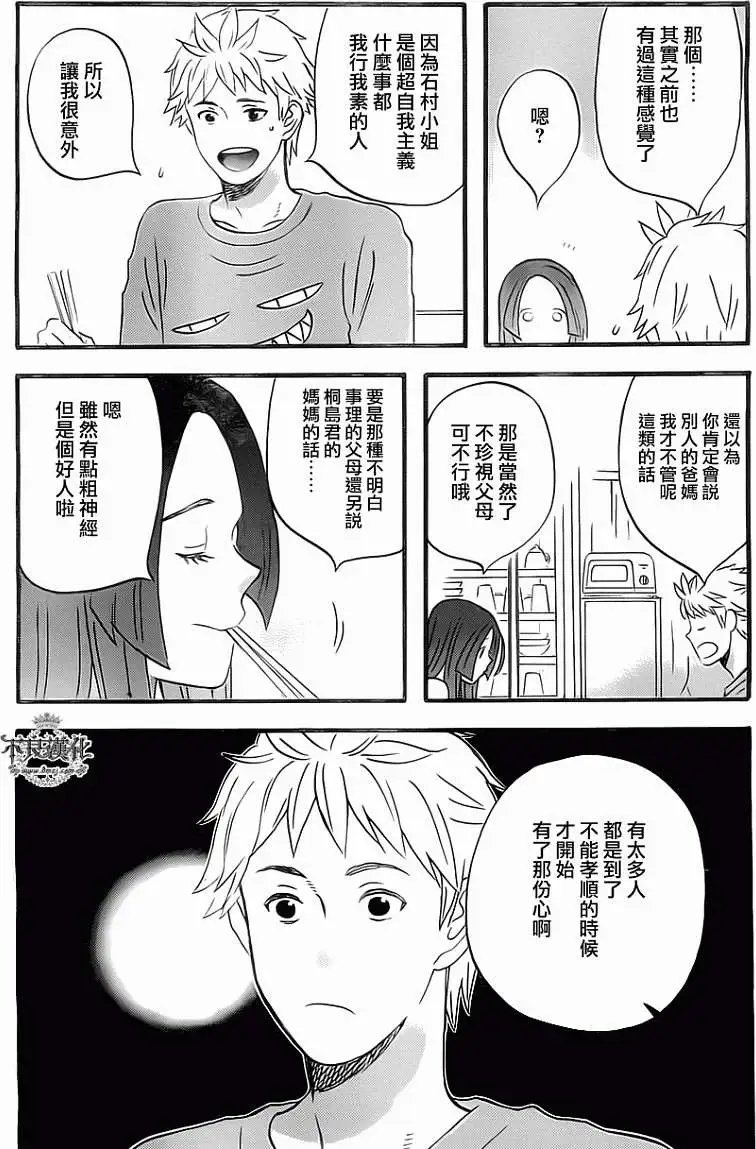 第08回