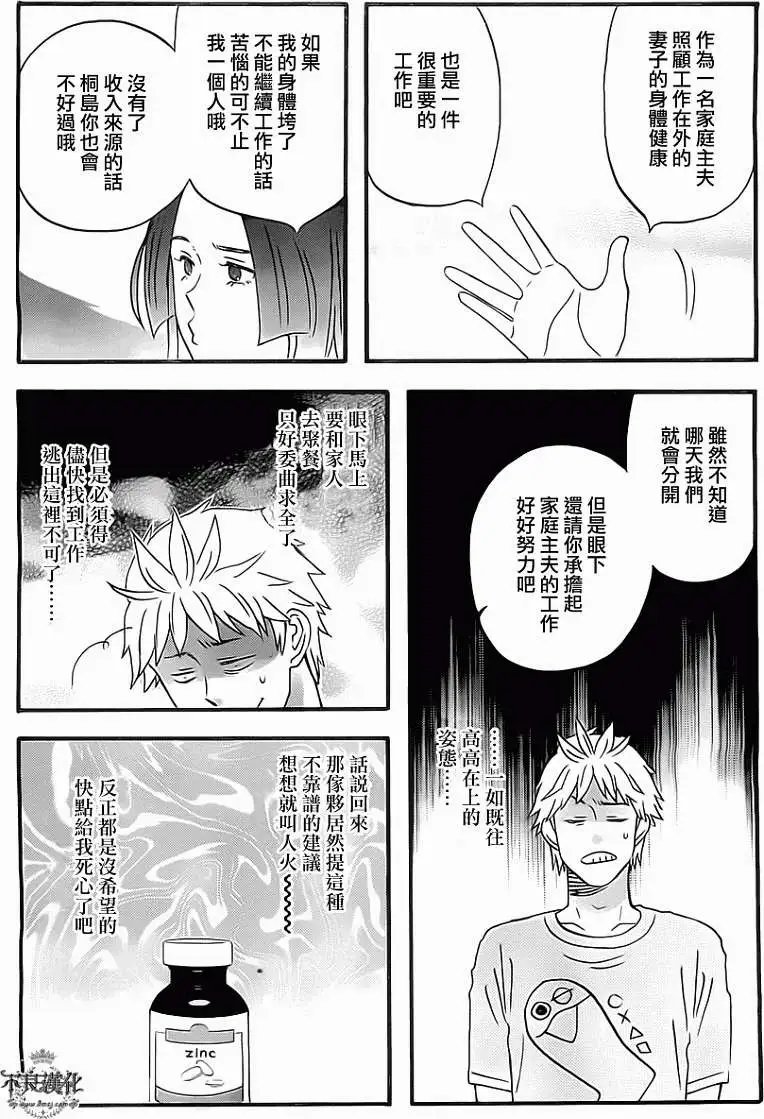 第08回