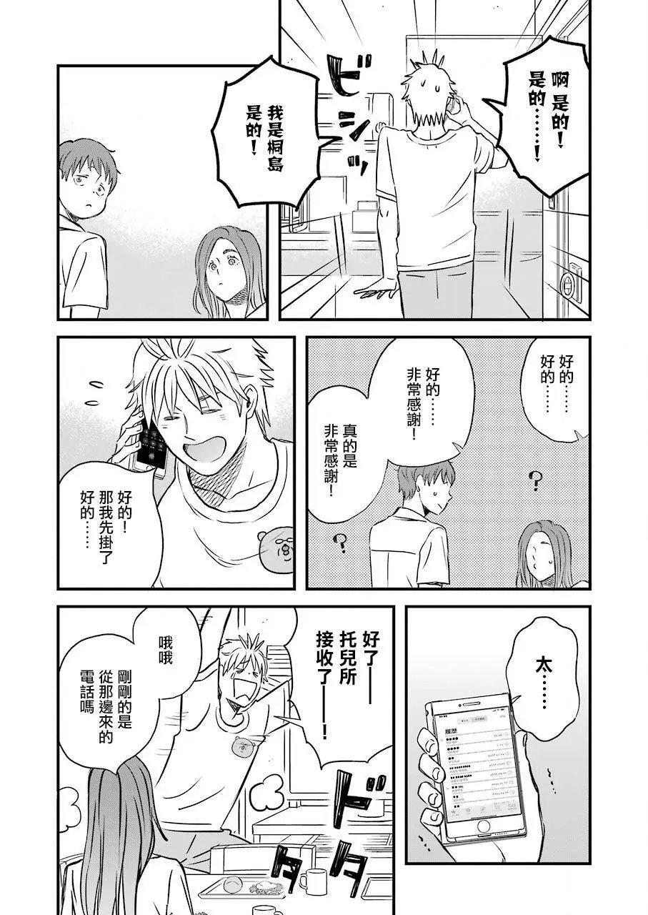 78话