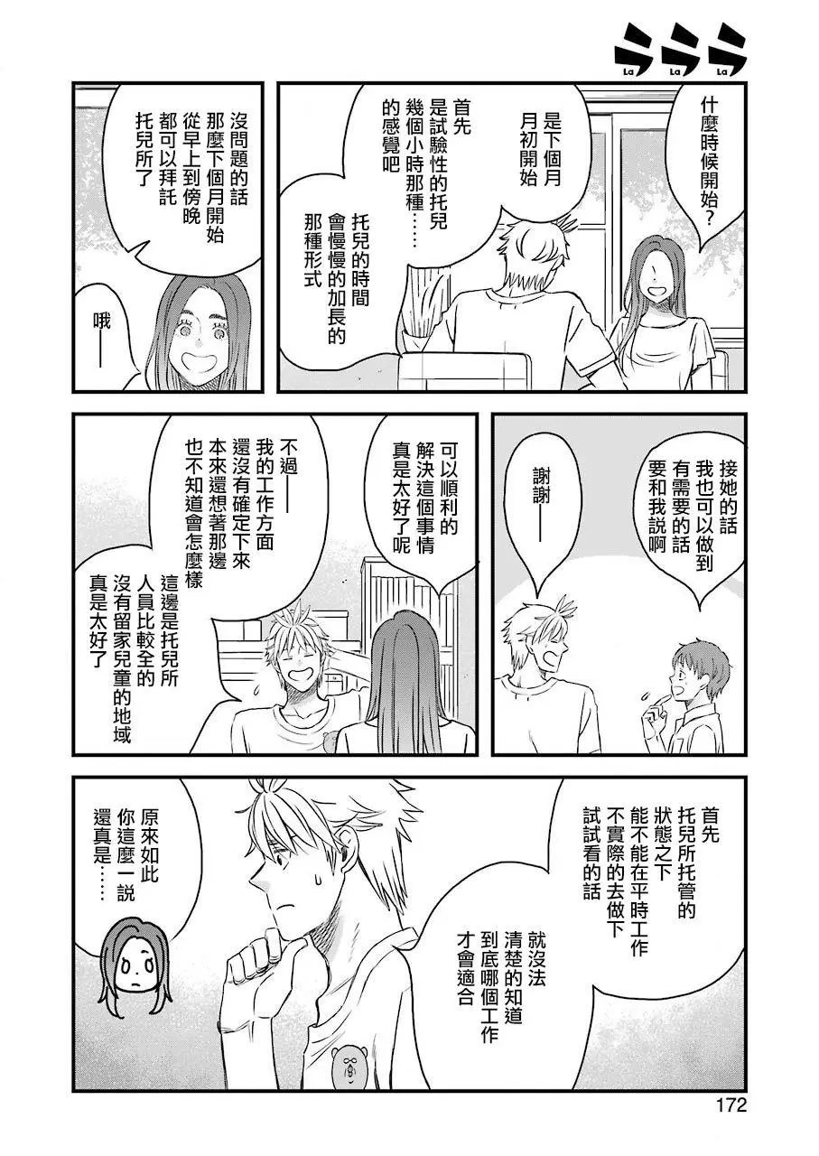 78话