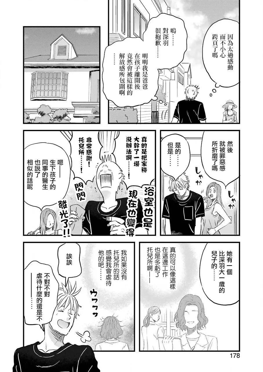 78话
