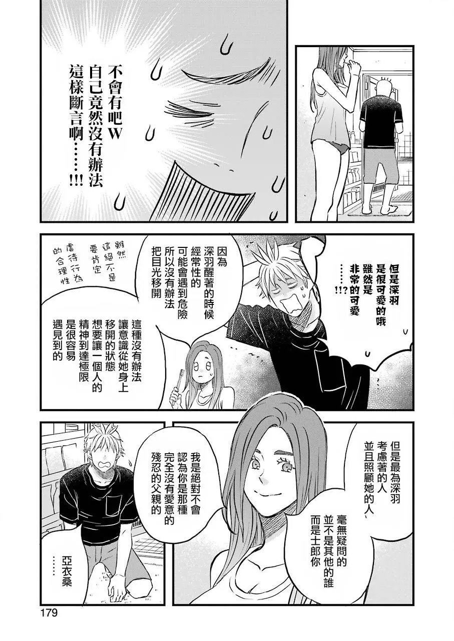 78话