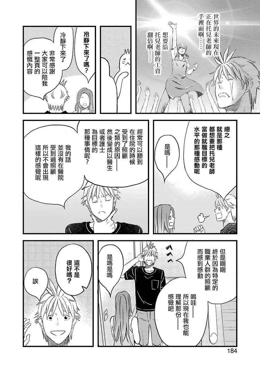 78话
