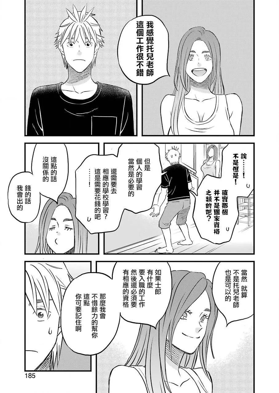 78话