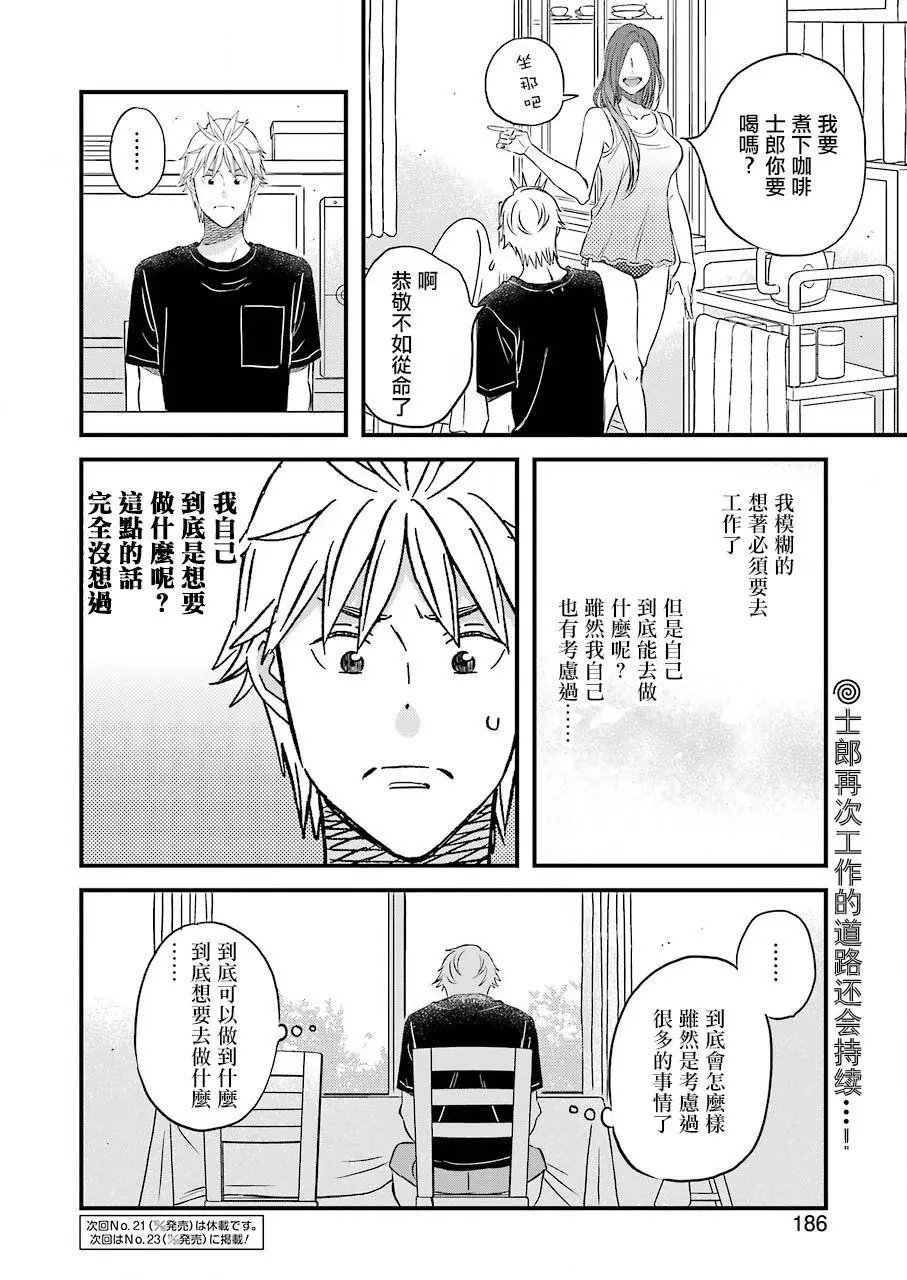 78话