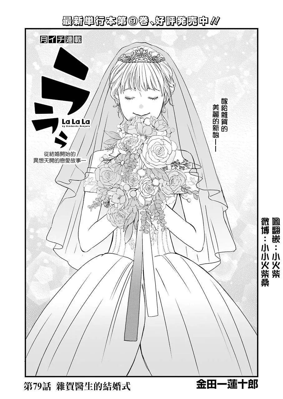 第79话