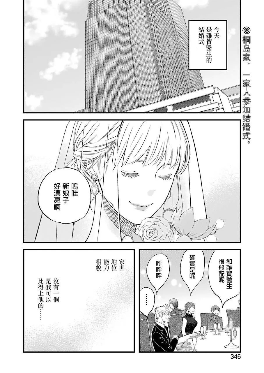 第79话