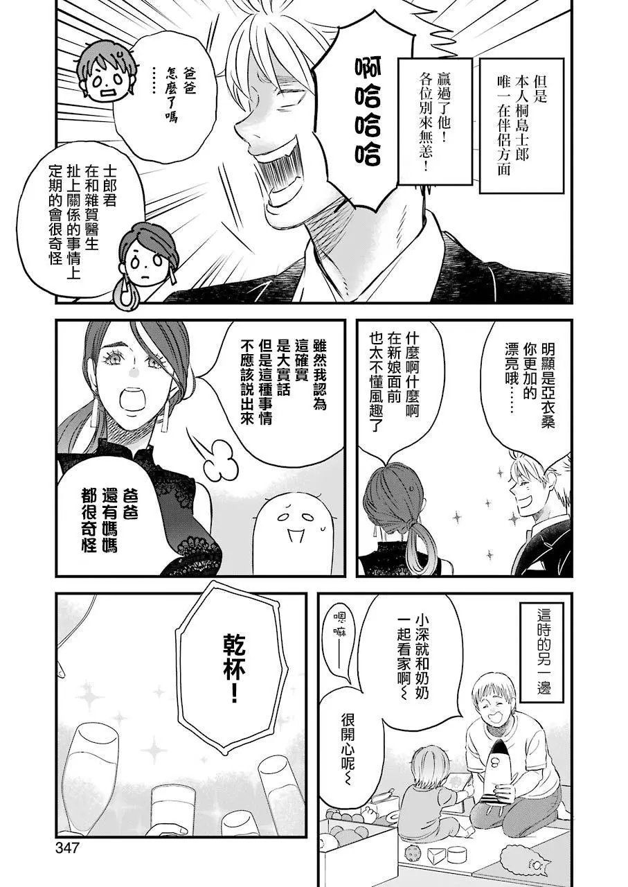 第79话