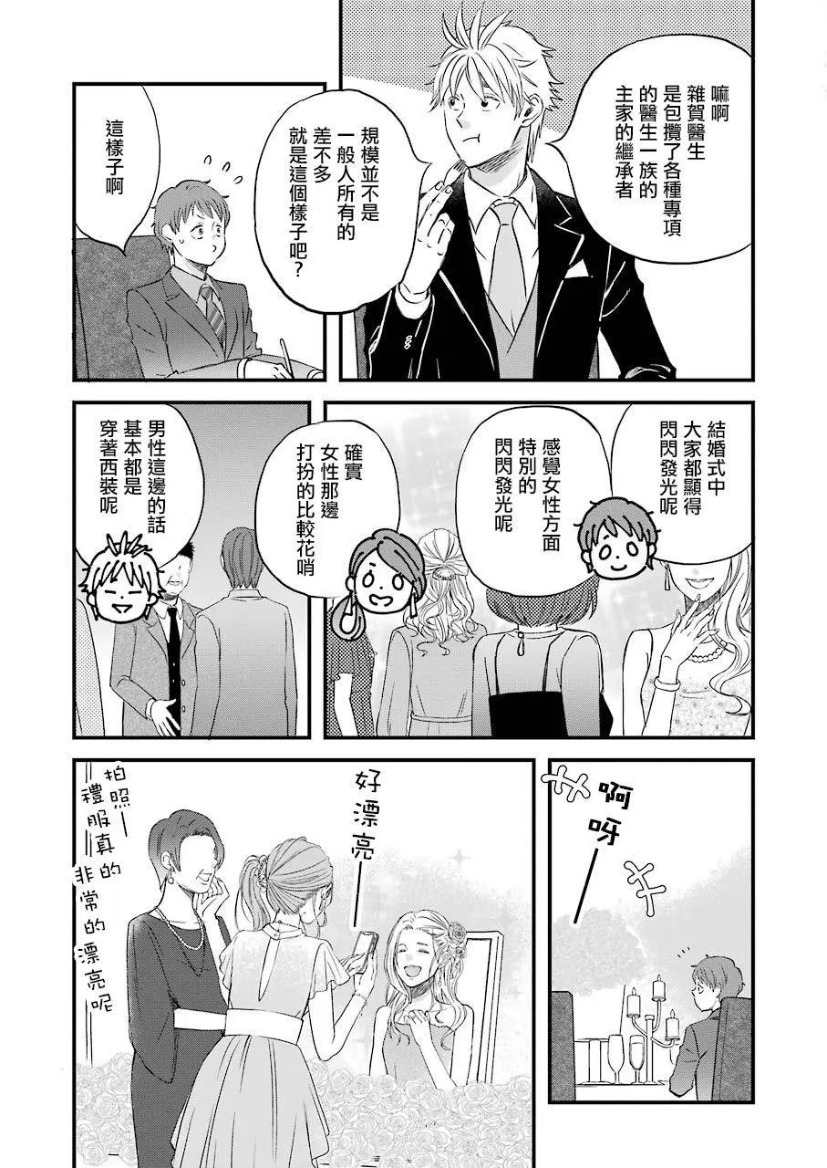 第79话