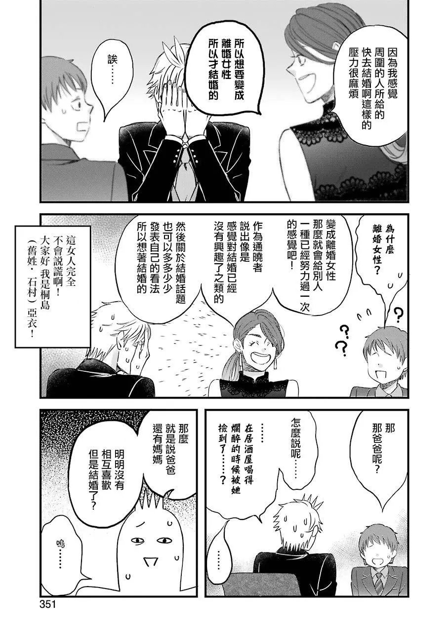 第79话