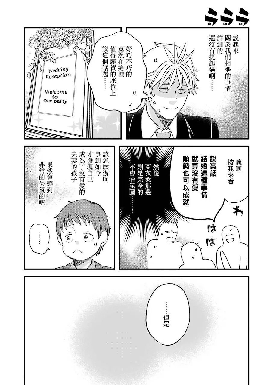 第79话