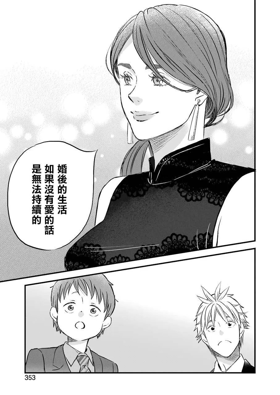 第79话