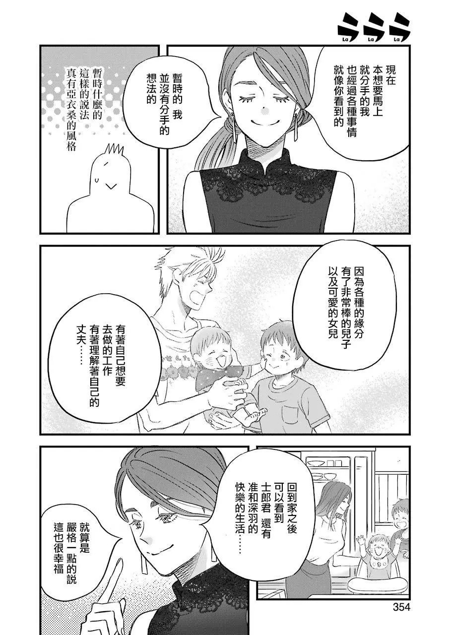 第79话