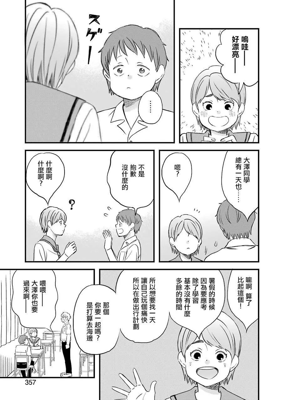 第79话