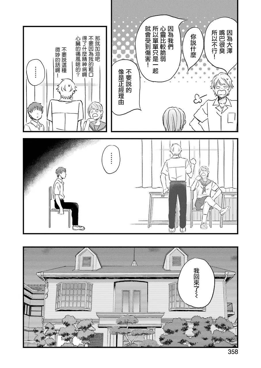 第79话