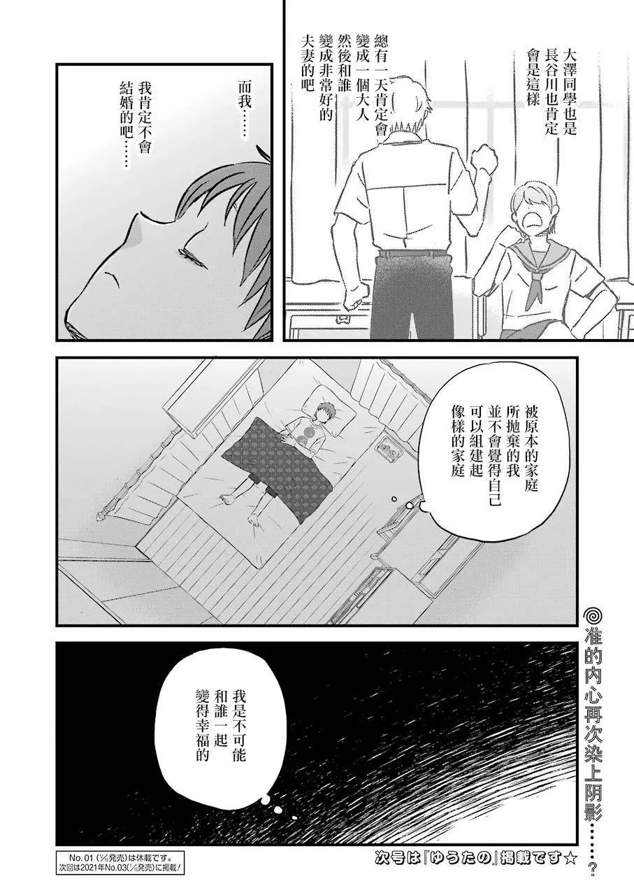 第79话