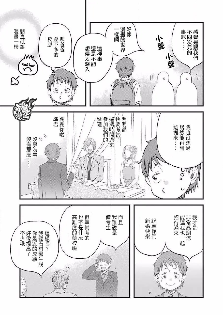 第80话