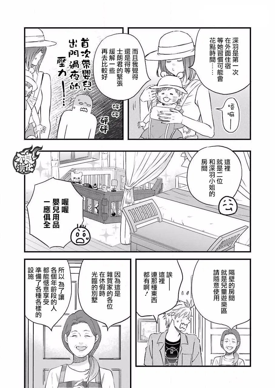 第80话