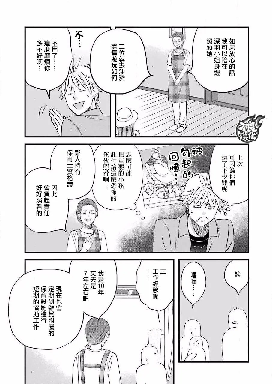 第80话