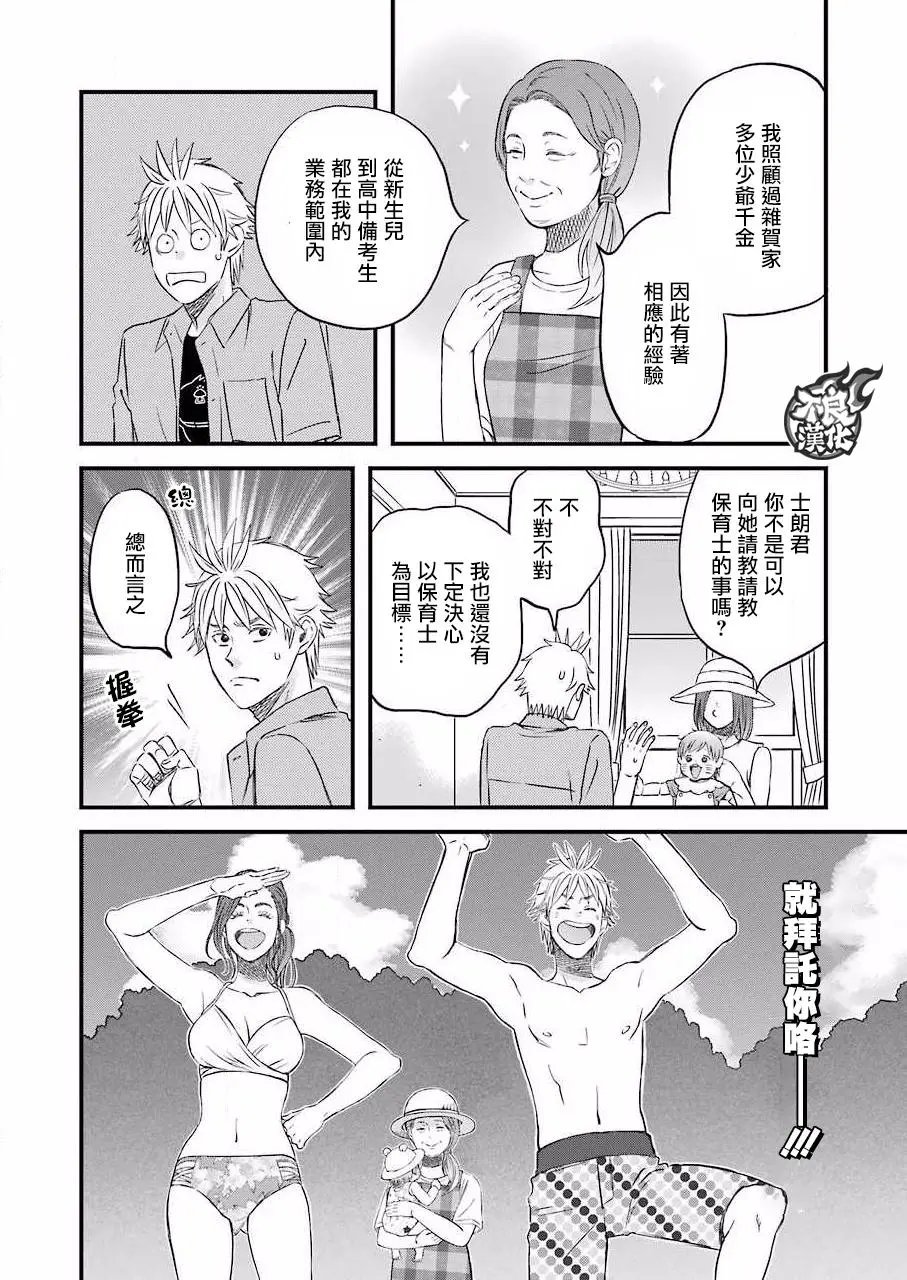 第80话