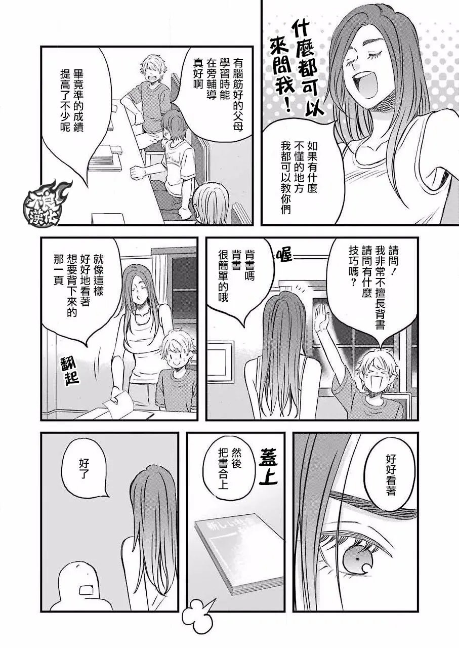 第80话