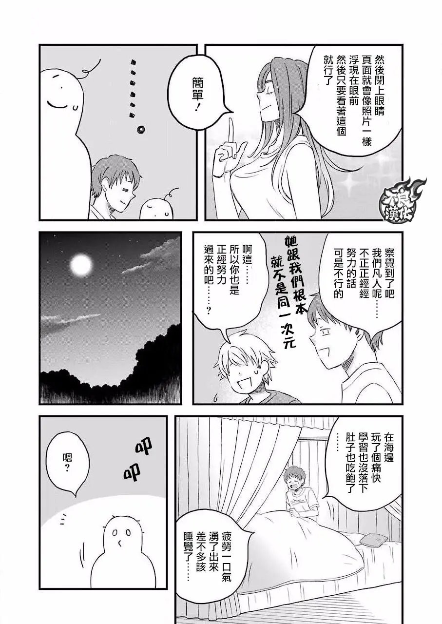 第80话