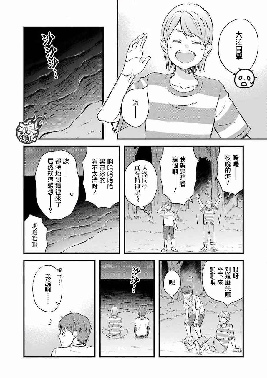 第80话