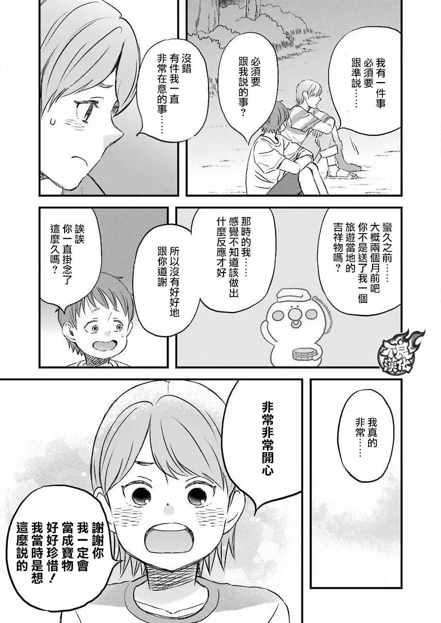 第80话